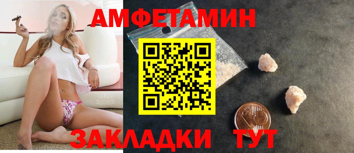 Брянск  shop наркотические препараты  Вход с VPN  Amphetamine 97%  Амфетамин 
