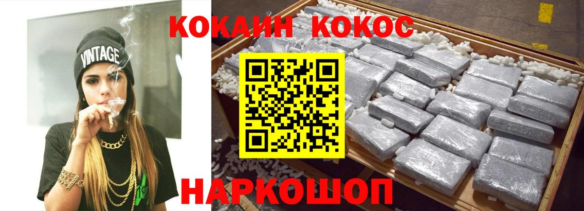 Cocaine Колумбийский Брянск