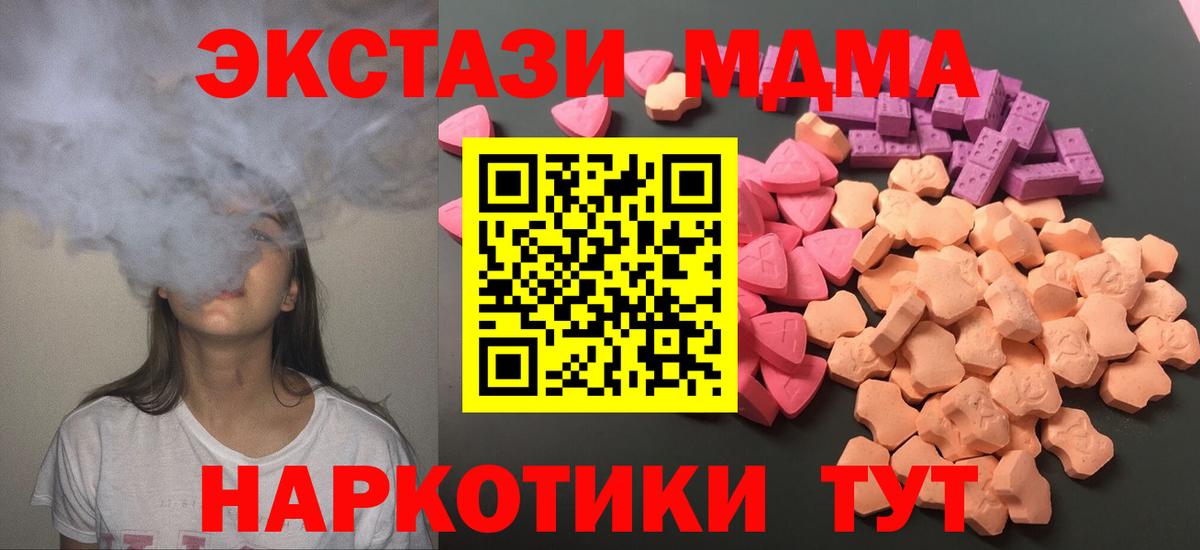 Экстази mix Брянск