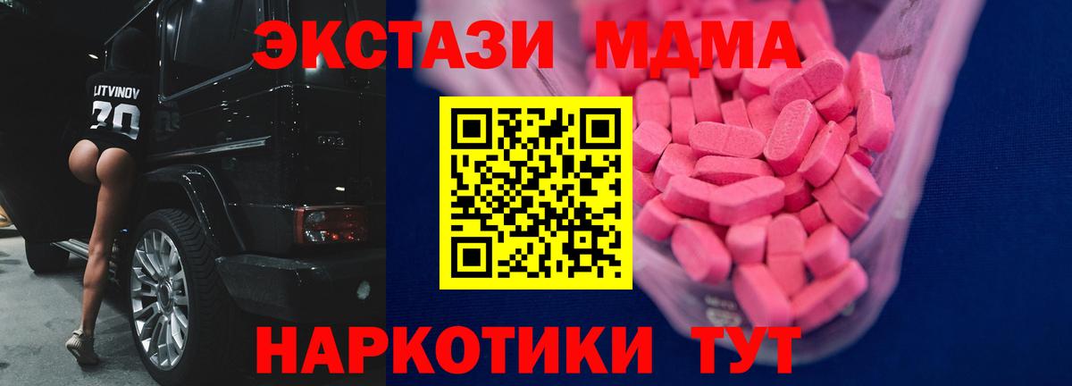Экстази Philipp Plein  Вход с VPN  Экстази TESLA  Брянск 