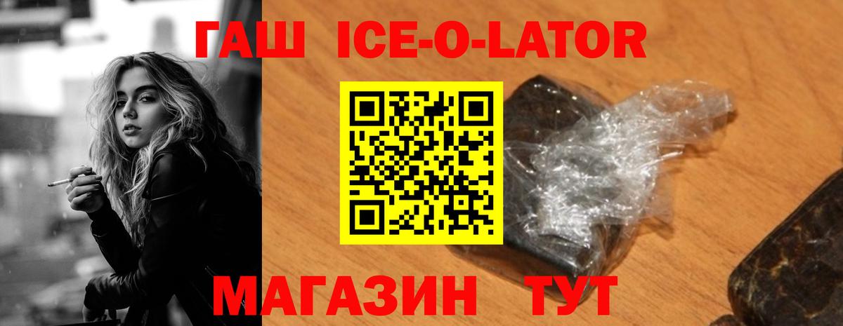 ГАШ Premium Брянск