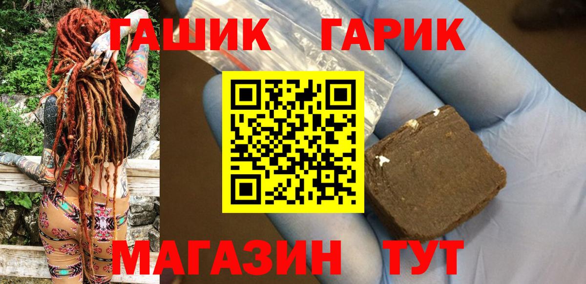 Брянск  ГАШ гашик  Вход с VPN 