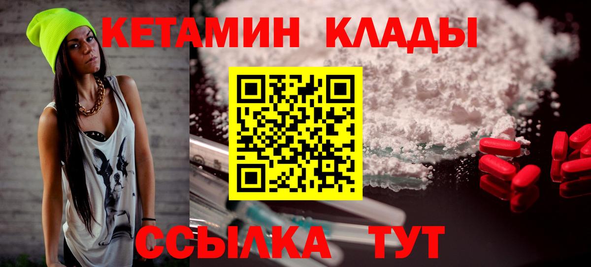 КЕТАМИН ketamine  Вход с VPN  КЕТАМИН ketamine  Брянск 