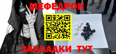 меф VHQ Аргун