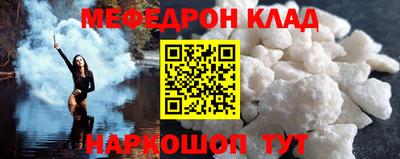 меф VHQ Аргун