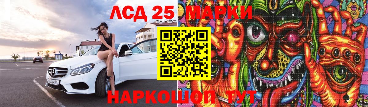 ЛСД экстази кислота  LSD-25 экстази ecstasy  Вход с VPN  Брянск 