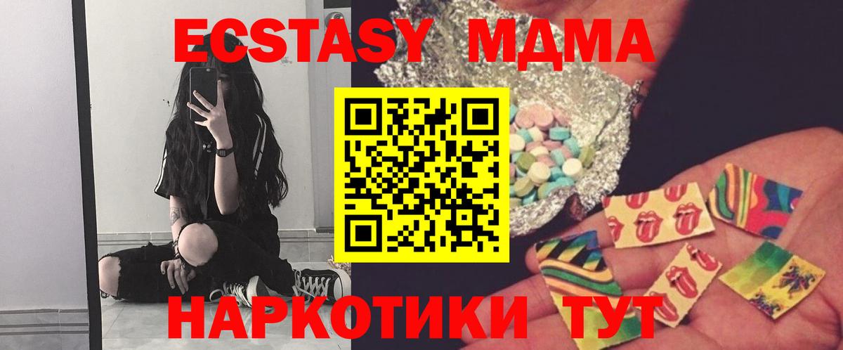 МДМА crystal  МДМА  Брянск  Вход с VPN  MDMA crystal 