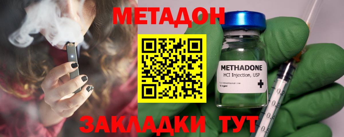 Метадон VHQ Брянск