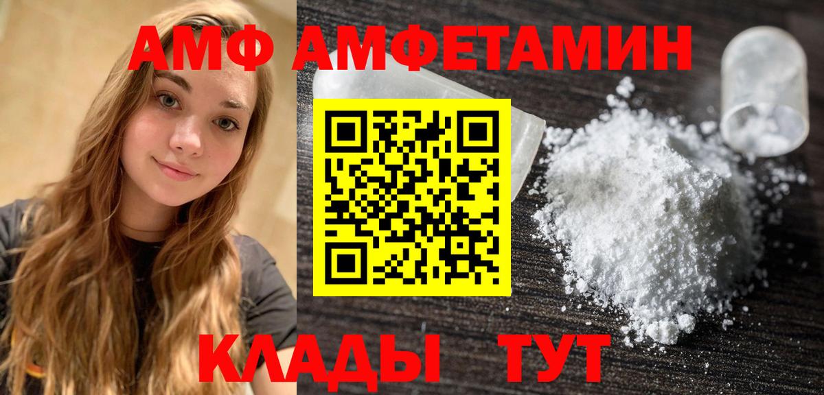 МЕТАМФЕТАМИН пудра Брянск