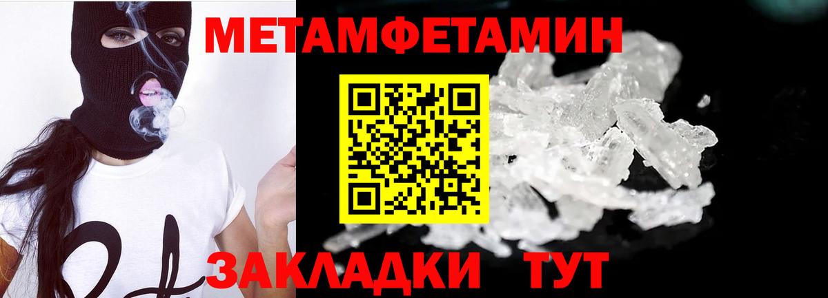 Первитин витя  Вход с VPN  Брянск 
