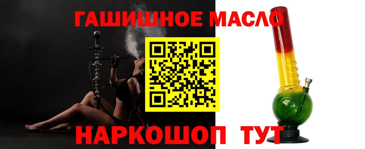 Дистиллят ТГК жижа  Вход с VPN  ТГК концентрат  Брянск 
