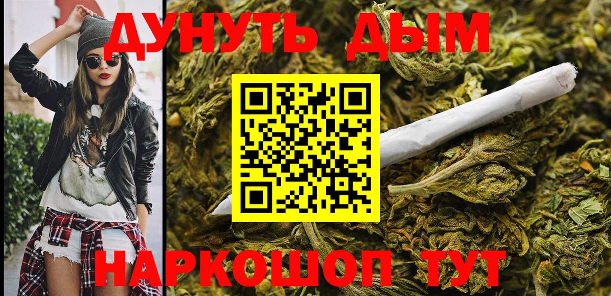 Бошки Шишки Amnesia Брянск